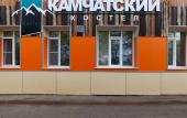 Туры в отель Kamchatskij Hostel Туры в отель Kamchatskij Hostel