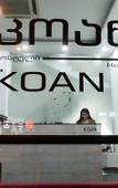 Туры в отель Koan Туры в отель Koan