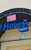 Туры в отель Apartment 9 Nights & Hotel 1774 Туры в отель Apartment 9 Nights & Hotel 1774