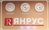 Туры в отель Yanrus Hotel Туры в отель Yanrus Hotel