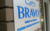 Туры в отель Bravo Mini-Hotel Туры в отель Bravo Mini-Hotel