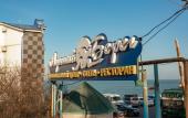 Туры в отель Lunny Bereg Guest House Туры в отель Lunny Bereg Guest House