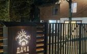 Туры в отель Dacha Apartment Туры в отель Dacha Apartment