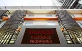 Туры в отель Arawana Residence Phromphong Туры в отель Arawana Residence Phromphong