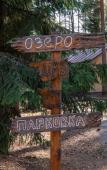 Туры в отель Baza otdykha Zavetnoye Hotel Туры в отель Baza otdykha Zavetnoye Hotel