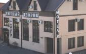 Туры в отель Uyutnyij Dvorik Mini-hotel Туры в отель Uyutnyij Dvorik Mini-hotel