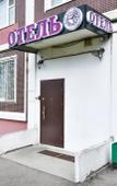 Туры в отель Sova na Domodedovskaya Hotel Туры в отель Sova na Domodedovskaya Hotel