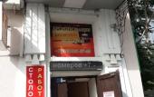 Туры в отель Otdykh Mini-Hotel Туры в отель Otdykh Mini-Hotel