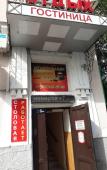 Туры в отель Otdykh Mini-Hotel Туры в отель Otdykh Mini-Hotel