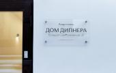 Туры в отель Dom Dipnera Apartment hotel Туры в отель Dom Dipnera Apartment hotel