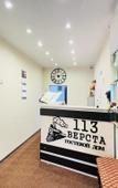 Туры в отель 113 Versta Guest House Hotel Туры в отель 113 Versta Guest House Hotel