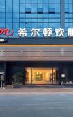 Туры в отель Hampton by Hilton Guangzhou Xintang-Free Canton Fair Shuttle Туры в отель Hampton by Hilton Guangzhou Xintang-Free Canton Fair Shuttle