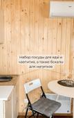 Туры в отель Glemping Tochka Prityazheniya Туры в отель Glemping Tochka Prityazheniya