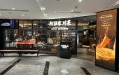 Туры в отель Guangzhou Wogo Yuanbao Hotel - Zhujiang New Town Туры в отель Guangzhou Wogo Yuanbao Hotel - Zhujiang New Town