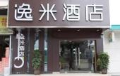 Туры в отель Yimi Hotel (Guangzhou Huawei R&D Center Baiyun Mopei City Branch)) Туры в отель Yimi Hotel (Guangzhou Huawei R&D Center Baiyun Mopei City Branch))