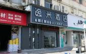 Туры в отель Yimi Hotel (Guangzhou Huawei R&D Center Baiyun Mopei City Branch)) Туры в отель Yimi Hotel (Guangzhou Huawei R&D Center Baiyun Mopei City Branch))