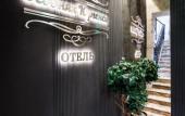 Туры в отель Osobnyak Yurgensa Hotel Туры в отель Osobnyak Yurgensa Hotel