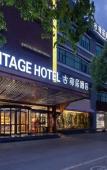 Туры в отель Shanghai Vintage Hotel Disneyland Branch Туры в отель Shanghai Vintage Hotel Disneyland Branch