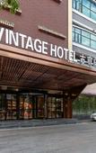 Туры в отель Shanghai Vintage Hotel Disneyland Branch Туры в отель Shanghai Vintage Hotel Disneyland Branch