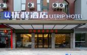 Туры в отель Unitour Hotel (Beihai Hepu High-speed Rail Station Passenger Transport Center) Туры в отель Unitour Hotel (Beihai Hepu High-speed Rail Station Passenger Transport Center)