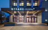 Туры в отель Crystal Orange Hotel Shanghai Jiangqiao Wanda Туры в отель Crystal Orange Hotel Shanghai Jiangqiao Wanda