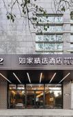 Туры в отель HomeInn Plus Guozhan Liufang Subway Stn Туры в отель HomeInn Plus Guozhan Liufang Subway Stn