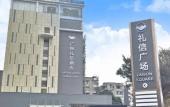 Туры в отель Lixin Hotel (Guangzhou East Railway Station) Туры в отель Lixin Hotel (Guangzhou East Railway Station)
