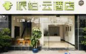 Туры в отель Pebble Hotel Pudong International Airport Chuanliu Highway Туры в отель Pebble Hotel Pudong International Airport Chuanliu Highway