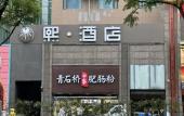 Туры в отель Xi·Hotel (Chengdu Chunxi Road Taikoo Li) Туры в отель Xi·Hotel (Chengdu Chunxi Road Taikoo Li)