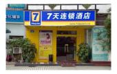 Туры в отель 7 Days Inn Guangzhou Wuyang New Town Туры в отель 7 Days Inn Guangzhou Wuyang New Town