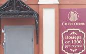Туры в отель Siti Mini-Hotel Туры в отель Siti Mini-Hotel