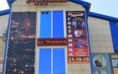 Туры в отель Hotel Marrakesh Туры в отель Hotel Marrakesh