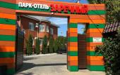 Туры в отель Zarechnyi Hotel Туры в отель Zarechnyi Hotel