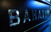 Туры в отель Hotel Vanatur Туры в отель Hotel Vanatur