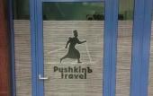 Туры в отель Apartment Pushkin Travel Туры в отель Apartment Pushkin Travel