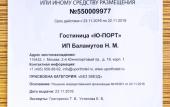 Туры в отель Mini-Hotel Yu-Port Туры в отель Mini-Hotel Yu-Port