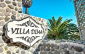 Туры в отель Villa Dima Туры в отель Villa Dima