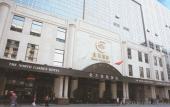 Туры в отель The North Garden Hotel Beijing Wangfujing Туры в отель The North Garden Hotel Beijing Wangfujing