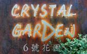 Туры в отель No. 6 Garden Hotel Shenzhen Туры в отель No. 6 Garden Hotel Shenzhen