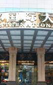 Туры в отель Yijia International Hotel Туры в отель Yijia International Hotel