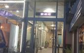 Туры в отель Laki Mini-Hotel Туры в отель Laki Mini-Hotel