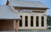 Туры в отель Savino Guest House Туры в отель Savino Guest House