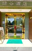 Туры в отель Valley Hotel Туры в отель Valley Hotel