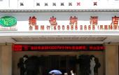 Туры в отель Vienna Hotel Shenzhen Fenghuang Road Туры в отель Vienna Hotel Shenzhen Fenghuang Road
