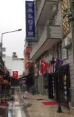 Туры в отель Yalcin Hotel Туры в отель Yalcin Hotel