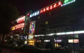 Туры в отель Yi Mi Hotel Shenzhen Longgang Pinghu South China City Туры в отель Yi Mi Hotel Shenzhen Longgang Pinghu South China City