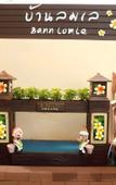 Туры в отель Bann Lom Le Huahin Туры в отель Bann Lom Le Huahin
