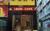 Туры в отель Shenzhen Jingnan Hotel (East Station Buji Subway Station) Туры в отель Shenzhen Jingnan Hotel (East Station Buji Subway Station)