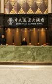 Туры в отель Zhong Tian Mayfair Hotel Туры в отель Zhong Tian Mayfair Hotel
