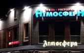 Туры в отель Atmosfera Hotel Туры в отель Atmosfera Hotel